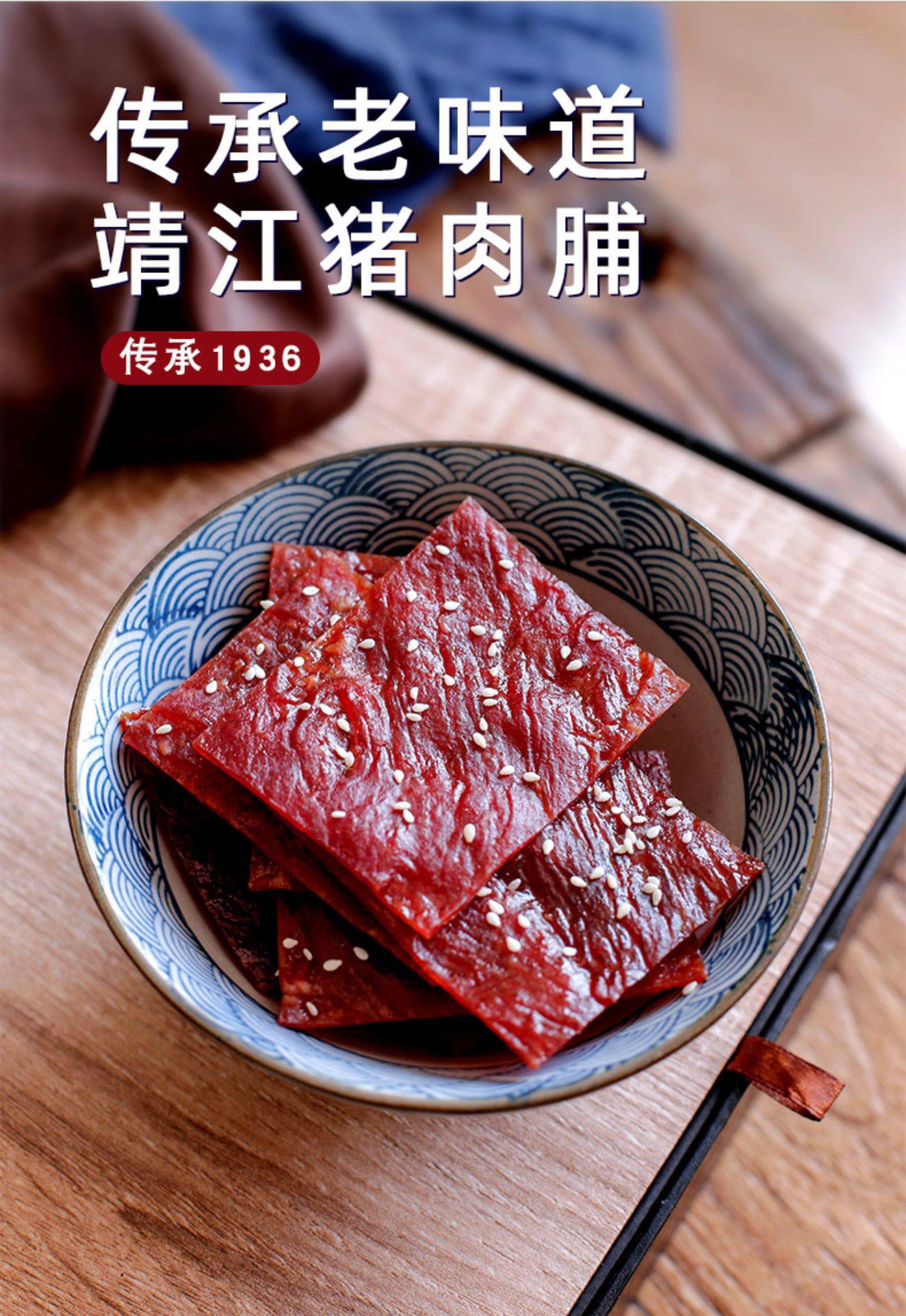 满铺靖江猪肉脯小零食小吃散装肉铺猪肉干边角料网红休闲食品礼包