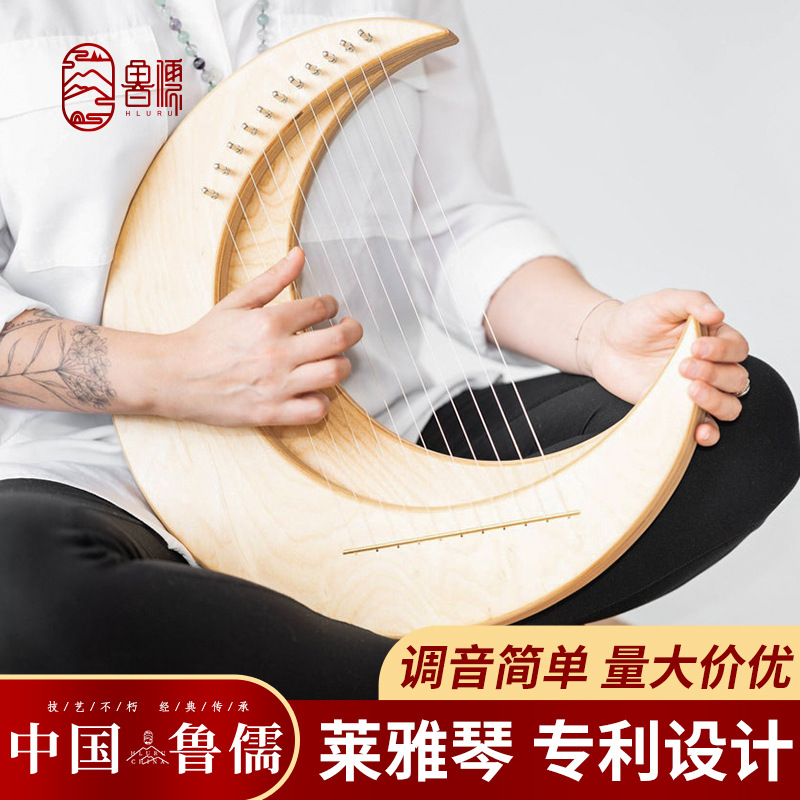 Zhuang sheng dream butterfly moon violin leachen 15 string small harpsichort simple and easy to learn ten string beginners portable small musical instrument-Taobao