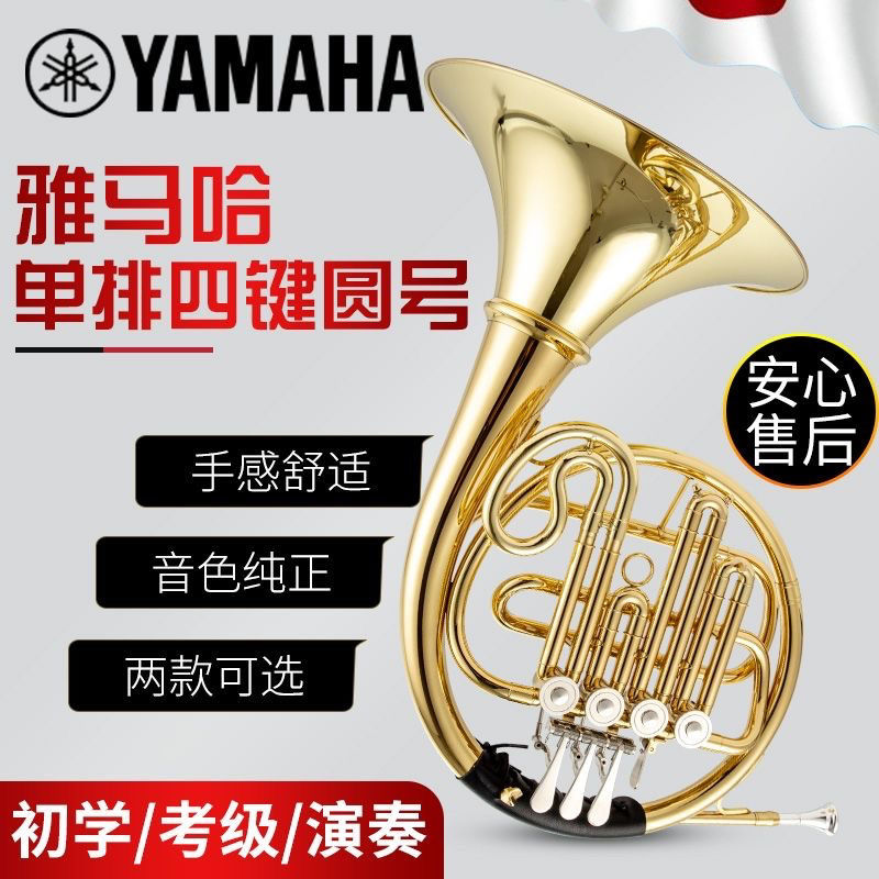 Yamaha Yamaha round number instrument drop B F tone double row number YHR-668D beginner test class play-Taobao