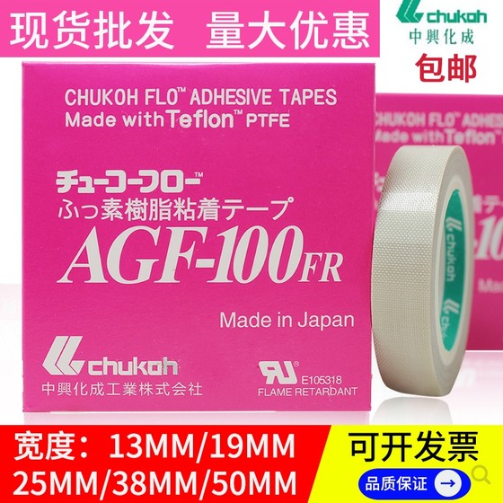 일본 ZTE HUA를 AGF-100FR 고주파수 기계 Teflon 고온 테이프 테플론 고온 테이프로 가져 왔습니다. 일본 ZTE HUA를 AGF-100FR 고주파수 기계 Teflon 고온 테이프 테플론 고온 테이프로 가져 왔습니다.