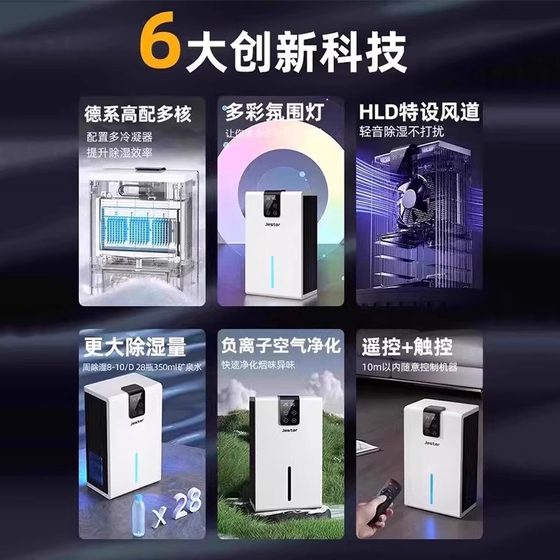 2025 Nantian Moisture 제거 사무실로 돌아가는 새로운 홈 제습기 침실 수분 흡수 무음 고전력 제습기 2025 Nantian Moisture 제거 사무실로 돌아가는 새로운 홈 제습기 침실 수분 흡수 무음 고전력 제습기