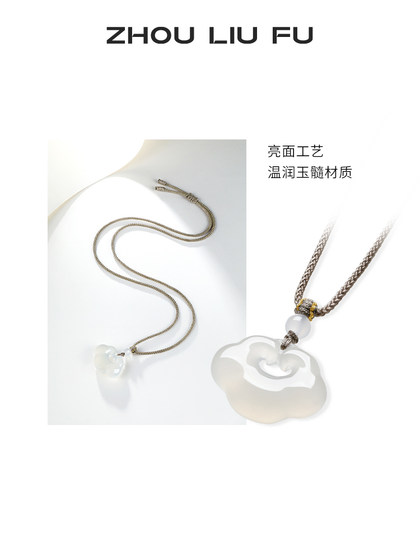 Zhou 토요일 Fu Xiaobing Cloud Pendant Aoka Cloud Ruyi Lock Necklace White Moonlight Chopin Festival 선물을위한 선물 Zhou 토요일 Fu Xiaobing Cloud Pendant Aoka Cloud Ruyi Lock Necklace White Moonlight Chopin Festival 선물을위한 선물