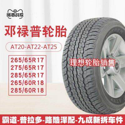 Dunlop 타이어 285/60R18 AT22 265 275/60 65R17 18 285 60 18 Dunlop 타이어 285/60R18 AT22 265 275/60 65R17 18 285 60 18