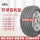 Dunlop 타이어 285/60R18 AT22 265 275/60 65R17 18 285 60 18 Dunlop 타이어 285/60R18 AT22 265 275/60 65R17 18 285 60 18