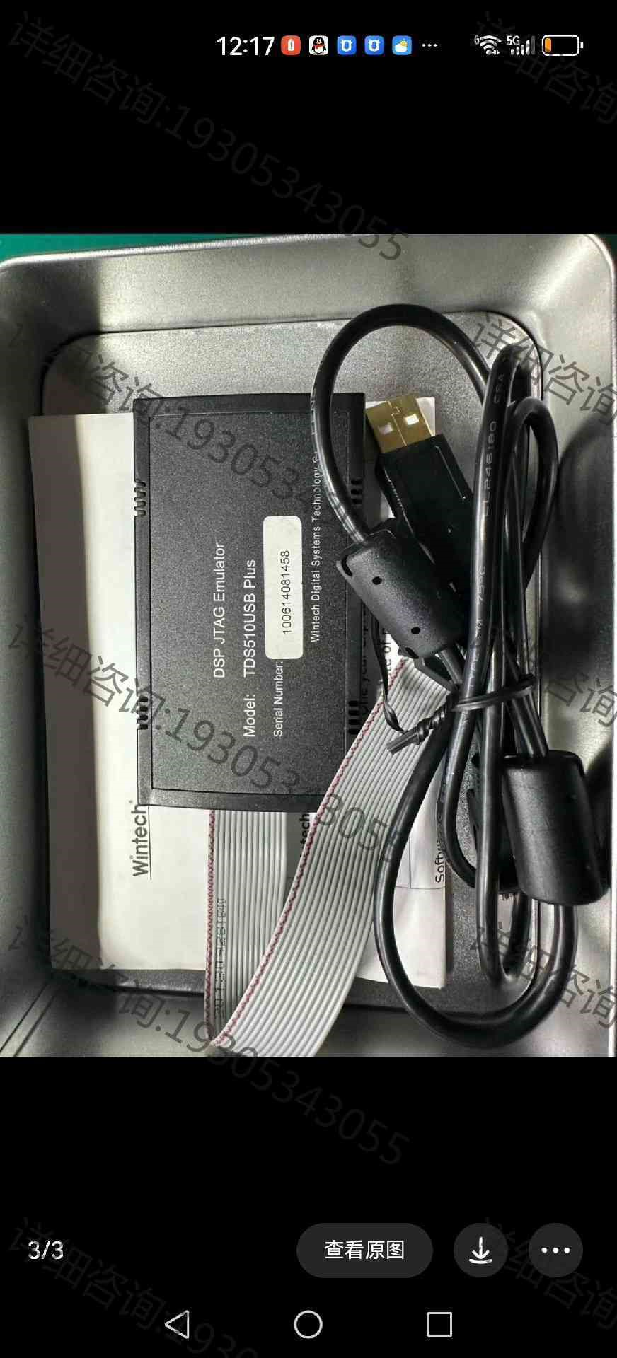 Original full news kiosk Wint-Taobao