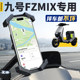 No.9 FZMIX 특수 휴대 전화 스탠드 전기 자동차 방지 휴대 전화 스탠드 배터리 자동차 내비게이션 수정 액세서리 No.9 No.9 FZMIX 특수 휴대 전화 스탠드 전기 자동차 방지 휴대 전화 스탠드 배터리 자동차 내비게이션 수정 액세서리 No.9