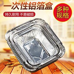 Aluminum foil lunch box, tin paper box, disposable lunch box for barbecue, takeaway baked rice pasta packaging box, rectangular thickened