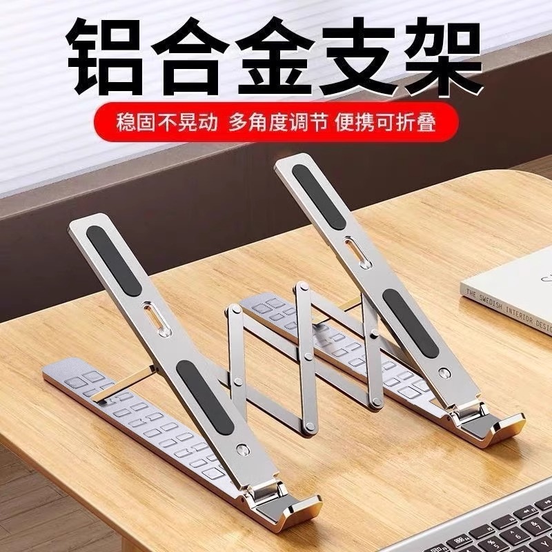 Zinc alloy notebook computer bracket desktop heightening vertical frame heat dissipation lifting portable shelve universal notebook carriage folding and liftable upright table convenient iPad tablet-Taobao