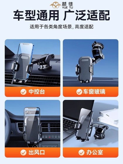 2024 핫 프로모션 자동차 휴대 전화 브래킷 자동차 흡입 컵 범용 악기 플랫폼 내비게이션 지원 클램프 내부 차량 새로운 DIDI 내비게이션 승용차 승용차 Yuetu 플래그십 고품질 2024 핫 프로모션 자동차 휴대 전화 브래킷 자동차 흡입 컵 범용 악기 플랫폼 내비게이션 지원 클램프 내부 차량 새로운 DIDI 내비게이션 승용차 승용차 Yuetu 플래그십 고품질