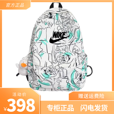 Nike耐克运动背包男双肩包女高中初中学生书包潮牌涂鸦训练电脑包 Nike耐克运动背包男双肩包女高中初中学生书包潮牌涂鸦训练电脑包