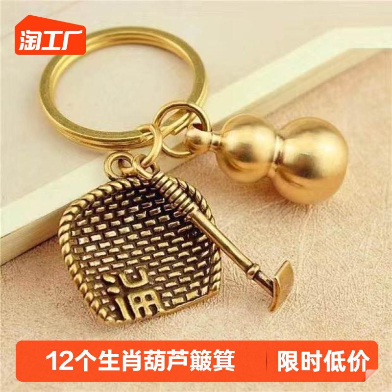 Zodiac hyacinth home hanging decoration dustpan hoe head car key buckle pendant handmade key ring upscale delicacy-Taobao