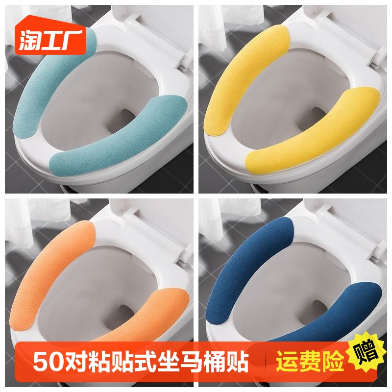 50-to-stick type sitting pad adsorption type toilet cushion flannel for winter sitting with washable portable toilet sticker-Taobao