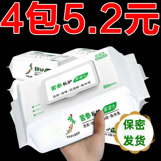 Cosmpled Solntience Slote Private Wet Towel Paper Adult Men and Women's Private Personal Cleaning Mencoretectuminated Periodic Nursing Consumers Sterilizer Sanitary Napkin
Cosmpled Solntience Slote Private Wet Towel Paper Adult Men and Women's Private Personal Cleaning Mencoretectuminated Periodic Nursing Consumers Sterilizer Sanitary Napkin