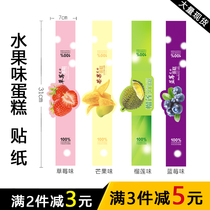Mango Durian Strawberry Blueberry cheesecake fruit flavor packaging box sealing strip baking label sticker manufacturers