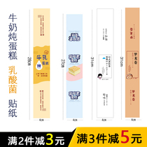 Dream dragon roll milk stew Japanese cake roll Lactic acid bacteria packaging box Baking sealing sticker manufacturers wholesale