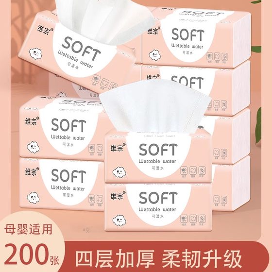 두꺼운 천연 목재 펄프 종이 건강 관리 유연성 비 형광 냅킨 조직 종이 어머니와 아기 적합한 화장지 두꺼운 천연 목재 펄프 종이 건강 관리 유연성 비 형광 냅킨 조직 종이 어머니와 아기 적합한 화장지