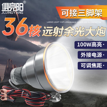 36-core strong light headlight ultra-bright long-range afterglow cannon 12V searchlight focus-adjustable fishing light laser cannon night fishing light