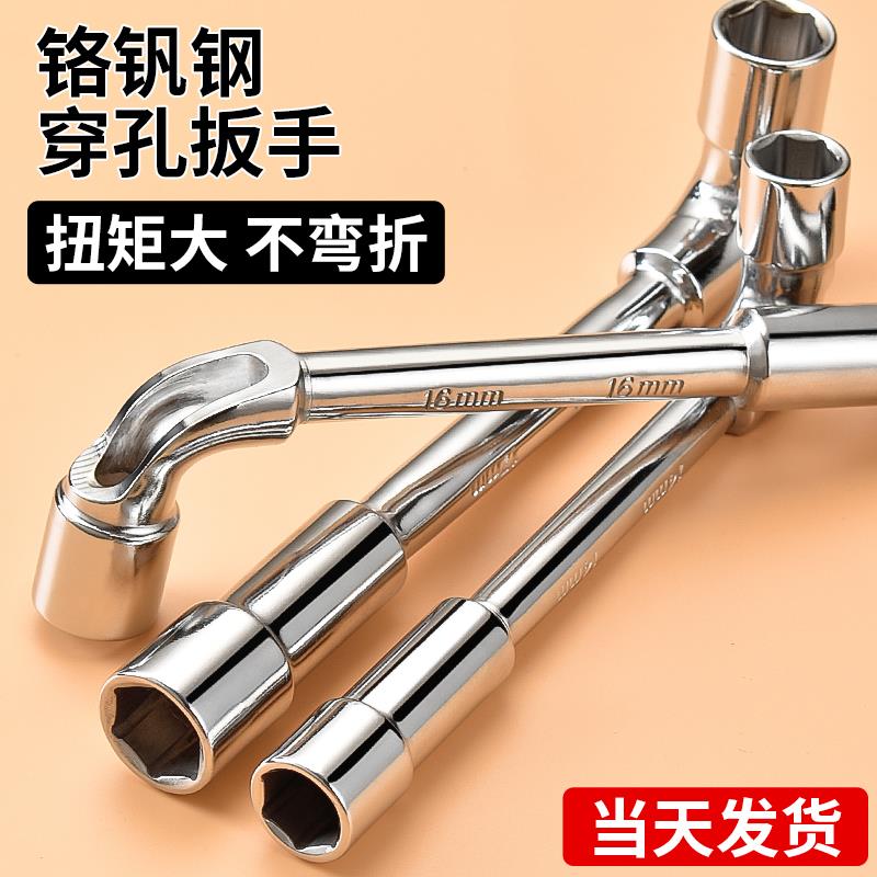 Sleeve Wrench Tool Smoke Bucket Plate Hand Single Suit Elbow L Type Repair Car 7 Word Bend Barrel L Shaped Outer Hexagon Big-Taobao