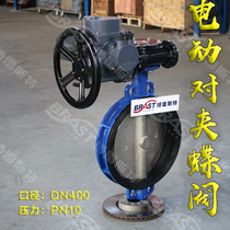 T electric clip butterfly valve D971XP-10 16Q ductile QT450 plate EB valve DZW type actuator