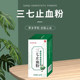 panax notoginseng 치유 및 항 염증 항균성 치유제 두피 및 연마제 당뇨병 성 발 낡은 다리 panax notoginseng 치유 및 항 염증 항균성 치유제 두피 및 연마제 당뇨병 성 발 낡은 다리