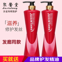 Poly-in-style red wine shampoo with shampoo for jacket-style Remain to nourish perfume and shampoo