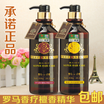 Roman Incense Healing Shampoo Shampoo for Cuttings Control Oil Repair Wash Shampoo Lotion of shampoo Shampoo Jacket