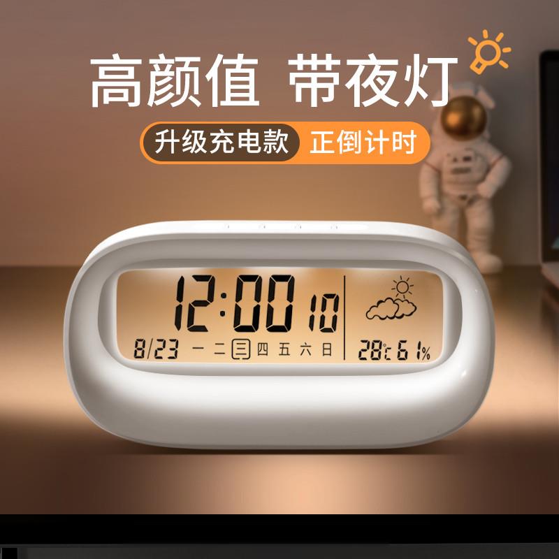 Electronic alarm clocks students with 2023 new intelligent transparent clock to get up and thever with temperature weather children girl-Taobao