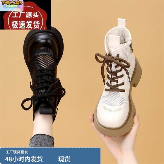 European thick-soled mesh fashion boots for women 2025 new spring and summer hollow breathable lightweight soft sole thin Martin boots
European thick-soled mesh fashion boots for women 2025 new spring and summer hollow breathable lightweight soft sole thin Martin boots