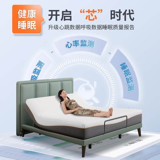 2024 new smart bed single lift multi -functional zero gravity sleep assistance electric Qi bed
2024 new smart bed single lift multi -functional zero gravity sleep assistance electric Qi bed
