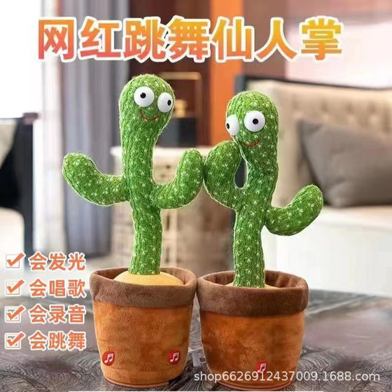 Cactus toys learn to speak and sing, scare and cry, baby comforting and repeating dolls, little boys and children's toys
Cactus toys learn to speak and sing, scare and cry, baby comforting and repeating dolls, little boys and children's toys