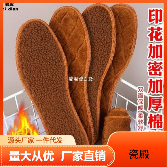 냄새와 땀 흡수가있는 깔창 20/활동 중에 남성과 여성의 겨울을 두껍게하는 동안 벨벳을 추가하십시오. 따뜻하고 편안한 탈취면 안두림 냄새와 땀 흡수가있는 깔창 20/활동 중에 남성과 여성의 겨울을 두껍게하는 동안 벨벳을 추가하십시오. 따뜻하고 편안한 탈취면 안두림