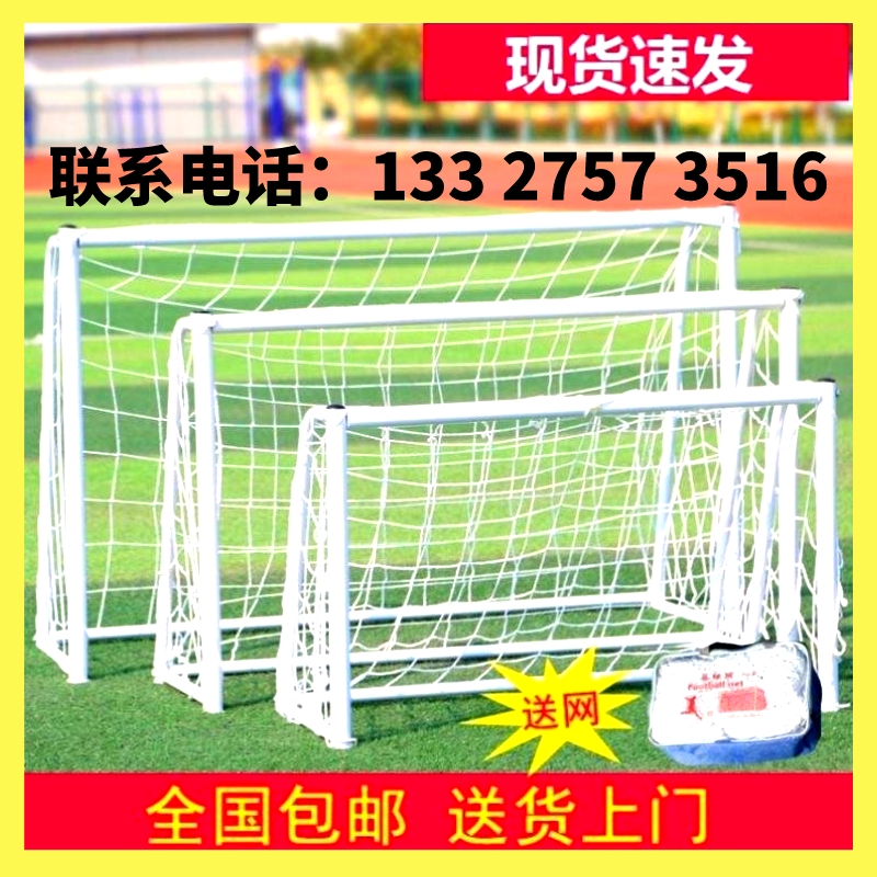 Small ball door football door football door frame football net door five people making football door football box football box goal children 5 people making-Taobao