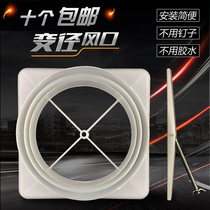 Public flue check valve base Exhaust pipe Outlet Cross rod reducer Exhaust outlet Range hood accessories