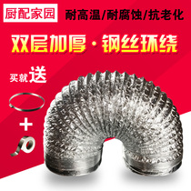 Kitchen range hood exhaust pipe Aluminum foil range hood smoke pipe Telescopic range hood accessories Pipe flue