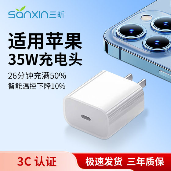 Sanxin 35WPD 빠른 충전 헤드는 Apple 15/16Plus Pro 충전기 원래 플러그 13/14max 휴대 전화 30W 플래시 충전기 PD Multi-Port Type-C 데이터 케이블 세트 더블 포트에 적합합니다. Sanxin 35WPD 빠른 충전 헤드는 Apple 15/16Plus Pro 충전기 원래 플러그 13/14max 휴대 전화 30W 플래시 충전기 PD Multi-Port Type-C 데이터 케이블 세트 더블 포트에 적합합니다.