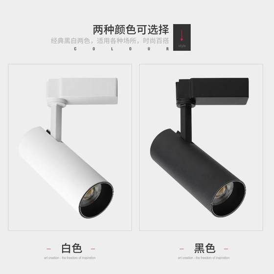 Cob track light LED ceiling spotlight 12w20w30 tile slide clothing store ceiling lamp background wall
Cob track light LED ceiling spotlight 12w20w30 tile slide clothing store ceiling lamp background wall