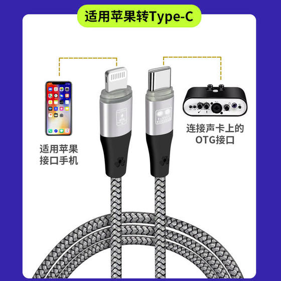 Apple 및 Huawei 휴대폰 연결 OTG 사운드 카드 라이브 방송 마법 3 오디오 음악 기사 확장 5 미터 사운드 카드 라인 3에 적용 가능 Apple 및 Huawei 휴대폰 연결 OTG 사운드 카드 라이브 방송 마법 3 오디오 음악 기사 확장 5 미터 사운드 카드 라인 3에 적용 가능