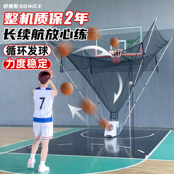 Basketball serve machine, basketball trainer, portable ball return machine, automatic pick-up intelligent auxiliary equipment
Basketball serve machine, basketball trainer, portable ball return machine, automatic pick-up intelligent auxiliary equipment