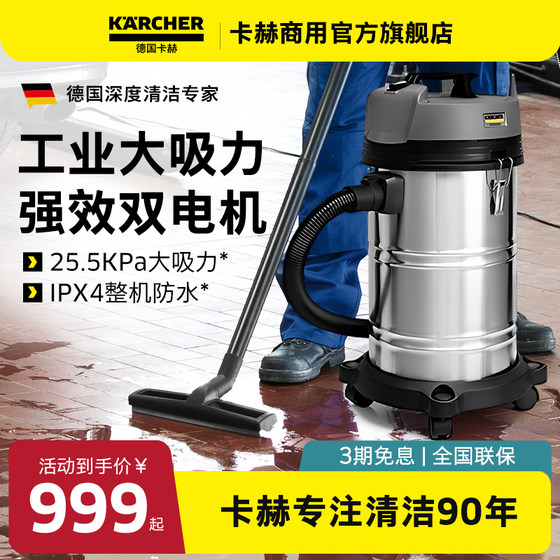 German Kach Industrial Vacuum Cleaner Factory Workshop Dust High Power High Suction Commercial Vacuum Cleaner NT35
German Kach Industrial Vacuum Cleaner Factory Workshop Dust High Power High Suction Commercial Vacuum Cleaner NT35