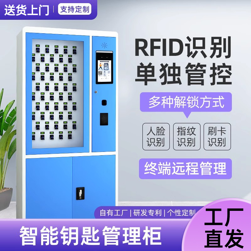 Smart Key Cabinet Fingerprint Swipe lock key containing box Force custom wall-mounted floor management key cabinet-Taobao