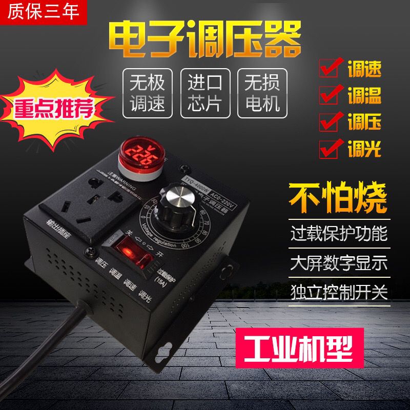 German import high-power controlled silicon booster 220V fan electric drill speed regulator voltage regulation dimming thermostats-Taobao