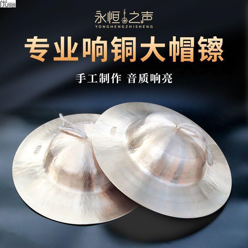 x loud brass large cap cymbal 28cm30 cm 35 cm large cymbal cymbal cymbal cymbal cymbal club cymbal drum beat cymbal drums cymbal brass instrument-Taobao