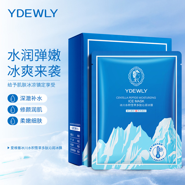 【YDEWLY 】 爱维雅冰川水积雪草多肽沁润冰膜D