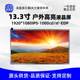 13.3 인치 고 브라이트 LCD 화면 1920*1080 고 브라이트 1000 벌거 벗은 화면 모듈 화면 상용 디스플레이 실외 디스플레이 화면 13.3 인치 고 브라이트 LCD 화면 1920*1080 고 브라이트 1000 벌거 벗은 화면 모듈 화면 상용 디스플레이 실외 디스플레이 화면