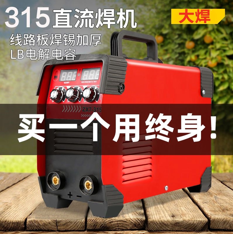 Large welding 315 welding machine 220v 220v 380v Small-use DC fully automatic import technology Industrial welder-Taobao
