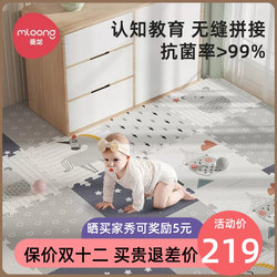 Manlong baby crawling mat spliced ​​children's floor mat XPE environmentally friendly non-slip crawling mat thickened home baby living room