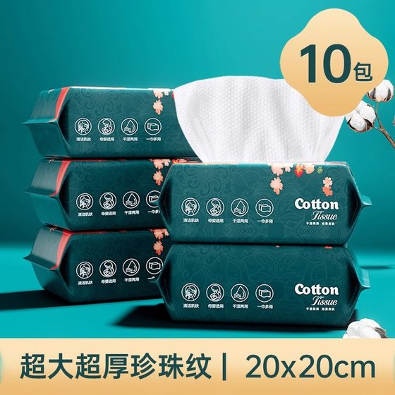 100% cotton face wash towel disposable pure Xinjiang cotton towel for mother, infant and children's official flagship store genuine
100% cotton face wash towel disposable pure Xinjiang cotton towel for mother, infant and children's official flagship store genuine