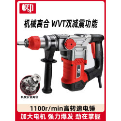 Jili electric hammer 28-2 dual-purpose multi-function impact drill 1400W high-power electric pick 35-2 safety clutch hammer drill