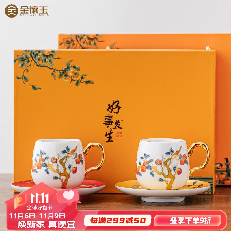 Gold Inlaid Jade Goat Grease Jade Porcelain Pair Cup Modern Minimalist Sketch style Home Fruit Tea Cup Gongfu Tea Accessories Gift Box-Taobao