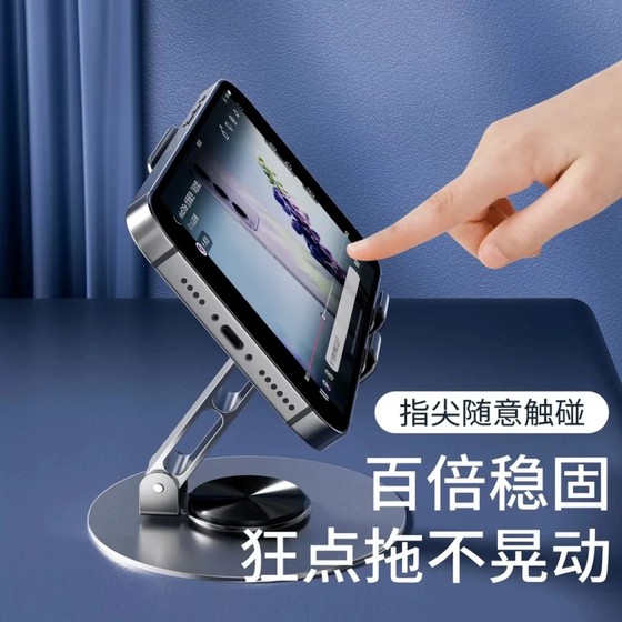 새로운 휴대폰 스탠드 데스크탑 게으른 태블릿 지원 프레임 회전식 접이식 휴대 전화 스탠드 iPad 지원 프레임 항공 720 회전 휴대용 2024 새로운 휴대폰 스탠드 데스크탑 게으른 태블릿 지원 프레임 회전식 접이식 휴대 전화 스탠드 iPad 지원 프레임 항공 720 회전 휴대용 2024